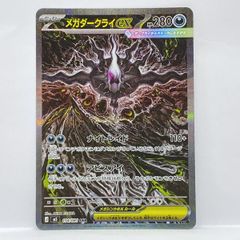 メガダークライex SAR M 拡張パック アビスアイ キラ 114/081 - メルカリ