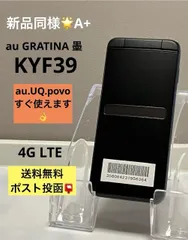 ほぼ未使用☆ au GRATINA KYF39 墨 ブラック 4G LTE ケータイ 携帯電話 本体 送料無料のサムネイル