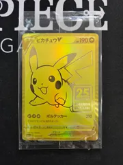 (3)ポケモンカード ピカチュウV ゴールデン 未開封 25thのサムネイル