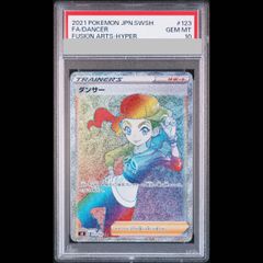 PSA10】サンダース YU NAGABA プロモ 開封済み PROMO 064/SV-P 1枚