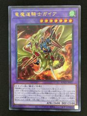 遊戯王 竜魔道騎士ガイア ROTD-JP037 レリーフ - メルカリ