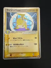 ポケモンカード　ライチュウex 023/053のサムネイル