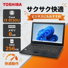 東芝B65/DN Core i3 SSD256GB Win11 Office2021 - メルカリ