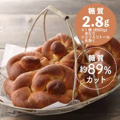 糖質制限クリームチーズシナモンロール 15個入のサムネイル