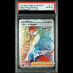 PSA10】ルギアVSTAR UR 123/098 1枚 - メルカリ