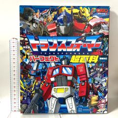 戦え！超ロボット生命体トランスフォーマーV おもしろランド - メルカリ