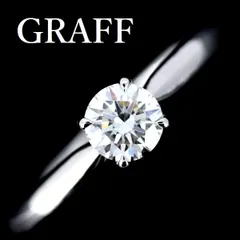 GRAFF グラフ ダイヤモンド 0.41ct G-VVS1-3EX リング Pt950のサムネイル
