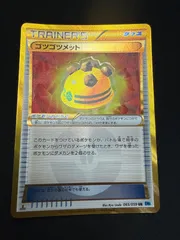 ポケモンカード　ゴツゴツメット　ur bw6のサムネイル
