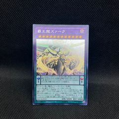 遊戯王 スプライト・ブルー プリズマティックシークレットレア - メルカリ