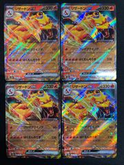 リザードンex 4枚セット - メルカリ