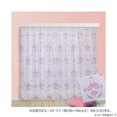 サンリオ マイメロディ レースカーテン 幅100×198cm丈 SB-692-Sのサムネイル