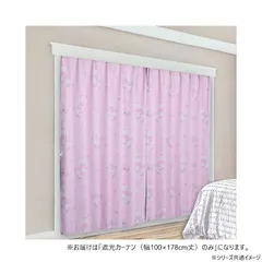 サンリオ マイメロディ 遮光カーテン 幅100×178cm丈 SB-691-Sのサムネイル