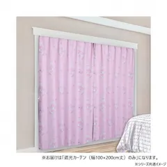 サンリオ マイメロディ 遮光カーテン 幅100×200cm丈 SB-691-Sのサムネイル