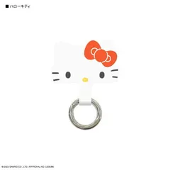 サンリオ マルチリングプラス KT.ハローキティ SANG-235KTのサムネイル