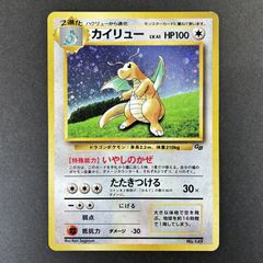 カイリュー_「ポケモンカードGB」 おまけカード PROMO 第1世代 199… カイリュー ポケモンカードGB PROMO 第1世代 旧裏 ホロ ポケカ - メルカリ