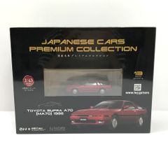 アシェット トヨタ スープラ A70 国産名車プレミアムコレクション