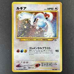 旧裏 ルギア ☆ 拡張パック第1弾 金、銀、新世界へ… - メルカリ