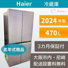 美品】大阪送料無料☆3か月保障付き☆冷蔵庫☆ニトリ☆2ドア☆2022年