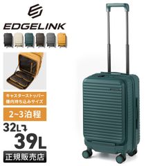 エース トーキョーレーベル ピリエ スーツケース Mサイズ 51L/59L 拡張