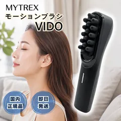 2026年最新】MYTREX VIDO ヘッドマッサージャーの人気アイテム - メルカリ