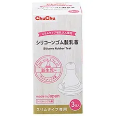 チュチュ スリムタイプ シリコーンゴム 乳首 3P 534-005144-00のサムネイル
