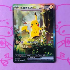 2026年最新】ピカチュウex 764 / 742 SAR仕様の人気アイテム - メルカリ