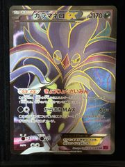 ガマゲロゲEX 1st ed 098/096 SR - メルカリ