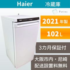 美品】大阪送料無料☆3か月保障付き☆冷蔵庫☆ニトリ☆2ドア☆2022年