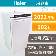 2026年最新】Haier 冷蔵庫・冷凍庫の人気アイテム - メルカリ