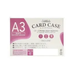 サンケーキコム  カードケース ソフトタイプ A3 10枚セット SCC-A3J-10のサムネイル