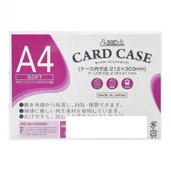 サンケーキコム  カードケース ソフトタイプ A4 10枚セット SCC-A4J-10のサムネイル