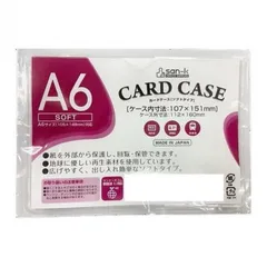 サンケーキコム  カードケース ソフトタイプ A6 10枚セット SCC-A6J-10のサムネイル