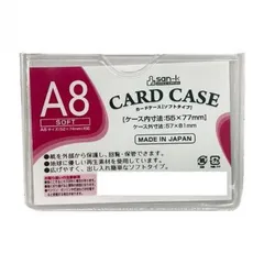 サンケーキコム  カードケース ソフトタイプ A8 10枚セット SCC-A8J-10のサムネイル