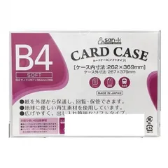 サンケーキコム  カードケース ソフトタイプ B4 10枚セット SCC-B4J-10のサムネイル