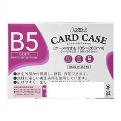 サンケーキコム  カードケース ソフトタイプ B5 10枚セット SCC-B5J-10のサムネイル