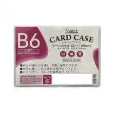 サンケーキコム  カードケース ソフトタイプ B6 10枚セット SCC-B6J-10のサムネイル