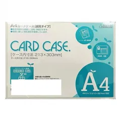 サンケーキコム  カードケース ハードタイプ A4 10枚セット HCC-A4C-10のサムネイル