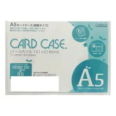 サンケーキコム  カードケース ハードタイプ A5 10枚セット HCC-A5C-10のサムネイル