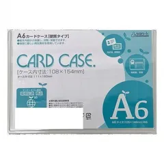 サンケーキコム  カードケース ハードタイプ A6 10枚セット HCC-A6C-10のサムネイル