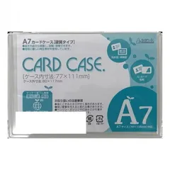 サンケーキコム  カードケース ハードタイプ A7 10枚セット HCC-A7C-10のサムネイル