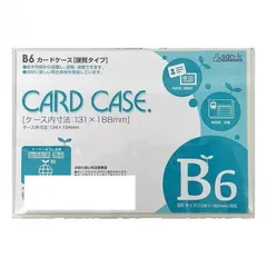 サンケーキコム  カードケース ハードタイプ B6 10枚セット HCC-B6C-10のサムネイル