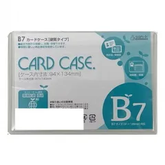 サンケーキコム  カードケース ハードタイプ B7 10枚セット HCC-B7C-10のサムネイル