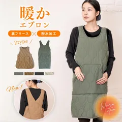 エプロン 冬用 暖かい 裏フリース 撥水加工 キルティング 袖なしで動きやすい 割烹着 レディース ポケット付き バッククロス ロング丈 体型カバー 家事 水仕事 キッチン ガーデニング 保育士 おしゃれ プレゼント ギフト 送料無料のサムネイル