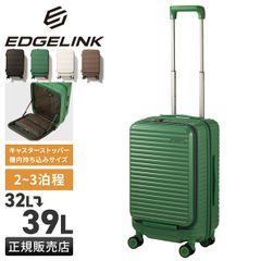 エース トーキョーレーベル ピリエ スーツケース Mサイズ 51L/59L 拡張