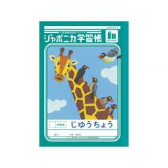 A7吉川晃司 おとなジャケェノウ学習帳 ジャポニカ ノート COMPLEX