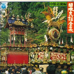 LP Various Minyo Ketteiban Nihon Minyo Zenshu Chubu FW7158 COLUMBIA Japan Vinyl /00260