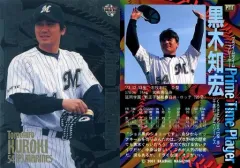 2026年最新】黒木知宏の人気アイテム - メルカリ