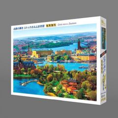 廃番品】ジグソーパズル 天空のノイシュバンシュタイン城 3000ピース