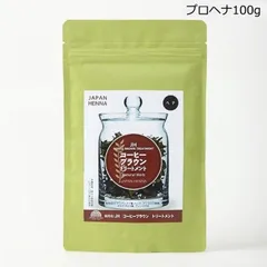 ジャパンヘナ 天然100% コーヒーブラウントリートメント 100g A -0011 白髪染め ハーブ染め 頭皮ケアのサムネイル