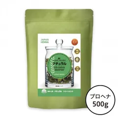 ジャパンヘナ 天然100% ナチュラルトリートメント 500g A0-0001 白髪染め ハーブ染め 頭皮ケアのサムネイル